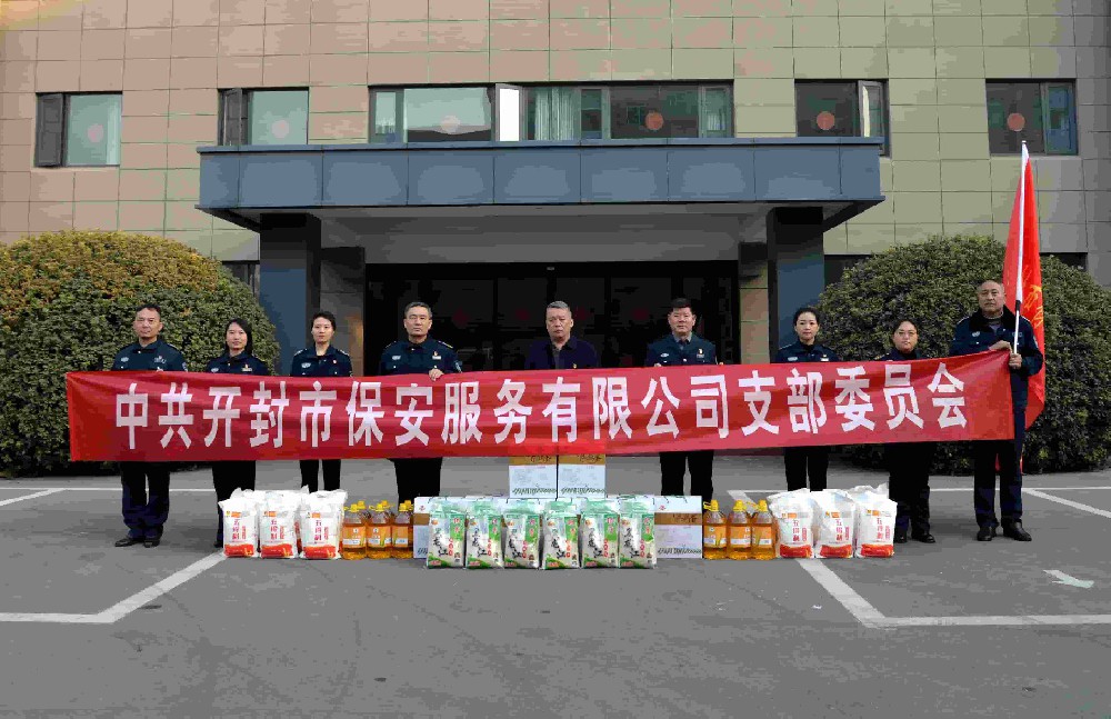 情暖新春！公司開(kāi)展特困職工慰問(wèn)活動(dòng)